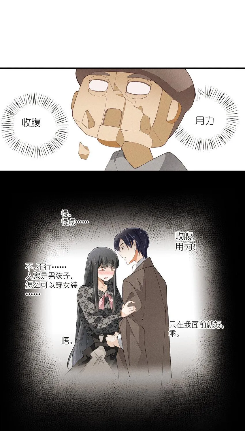 51 第51话-套路 第13页