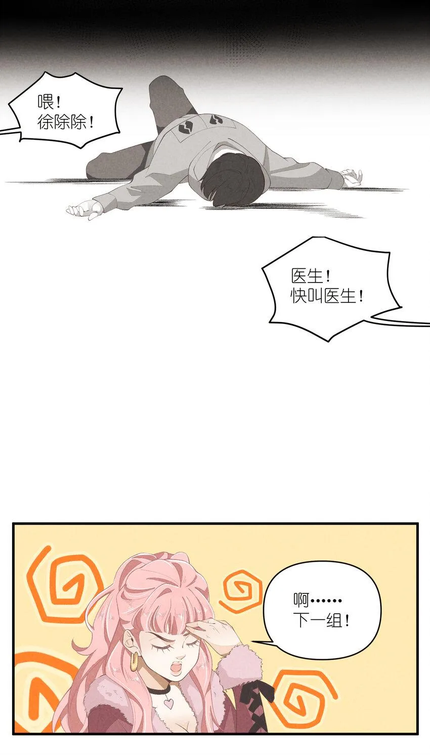 51 第51话-套路 第14页