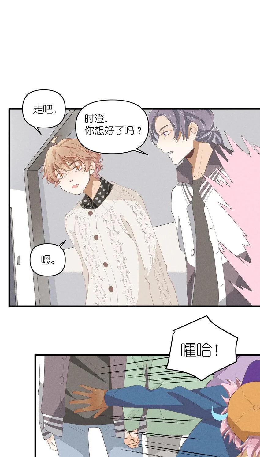 51 第51话-套路 第15页