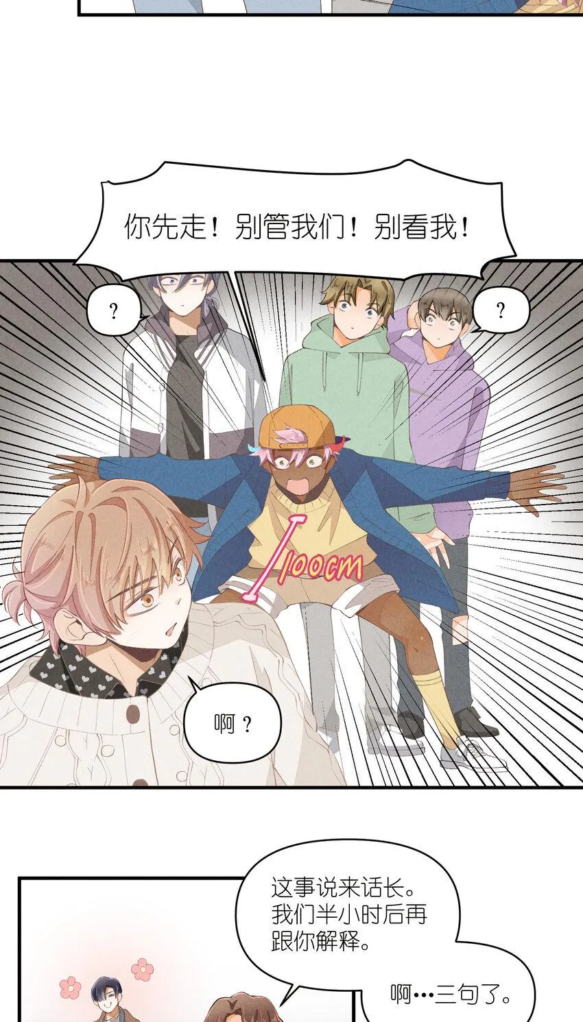 51 第51话-套路 第16页