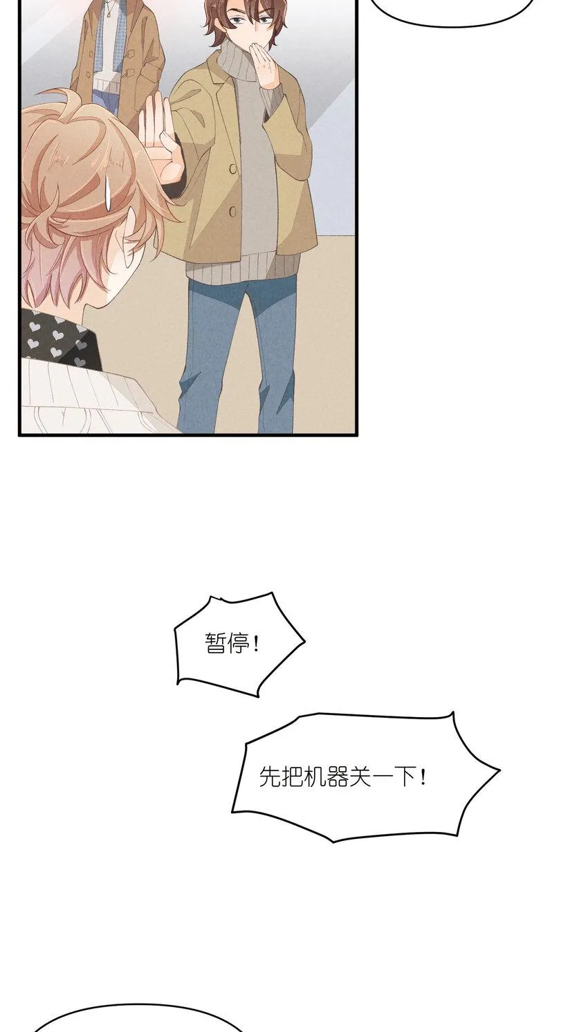 51 第51话-套路 第17页