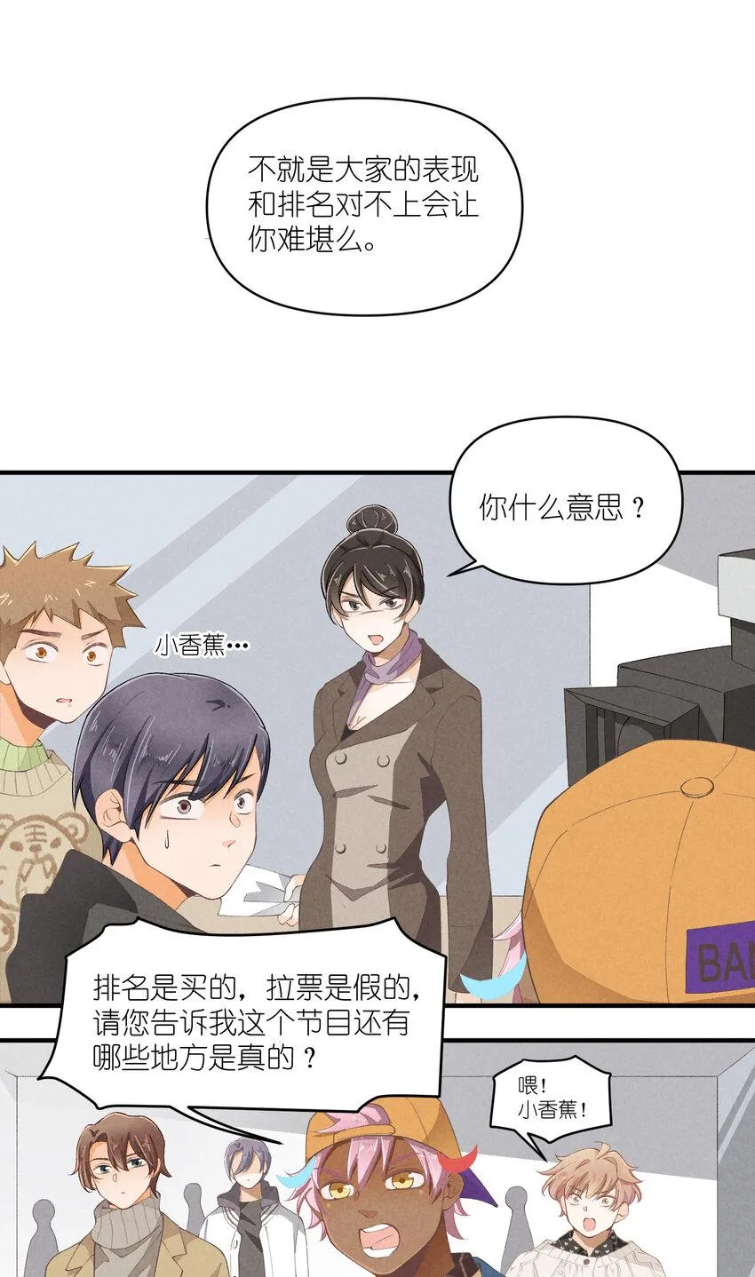 51 第51话-套路 第19页