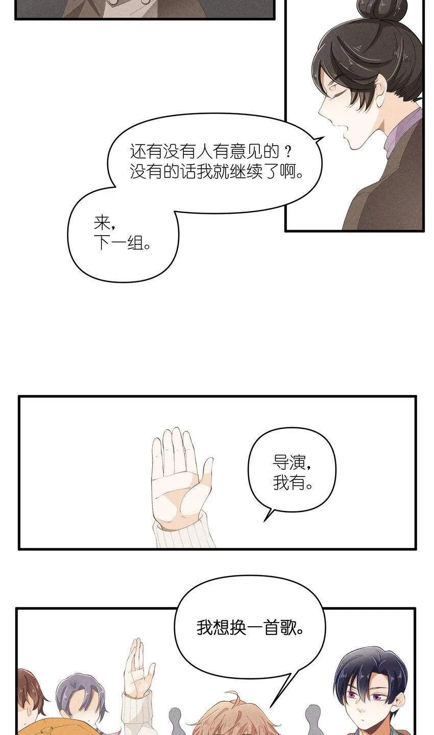 51 第51话-套路 第21页