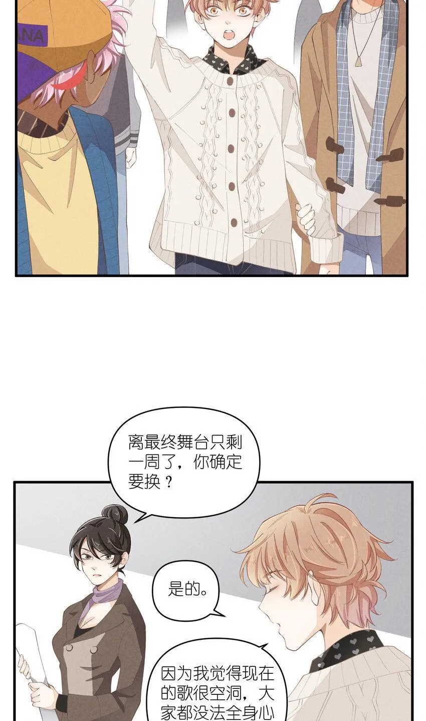 51 第51话-套路 第22页