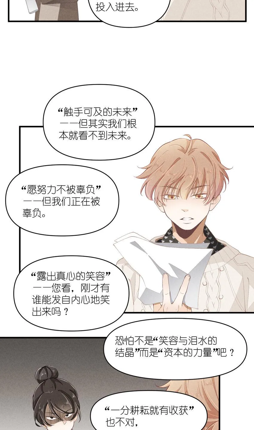 51 第51话-套路 第23页