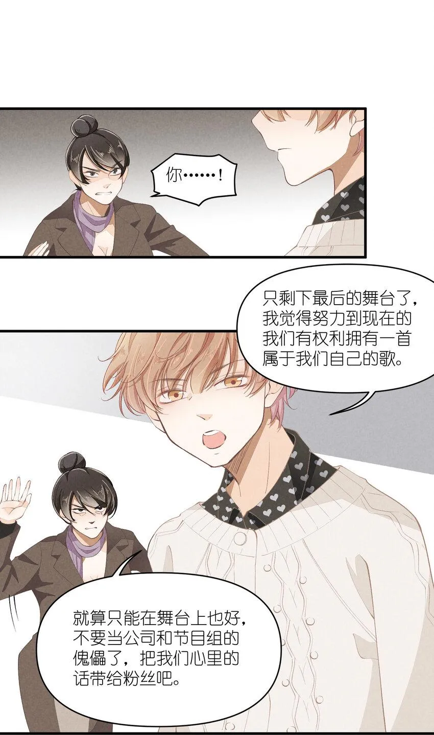 51 第51话-套路 第25页