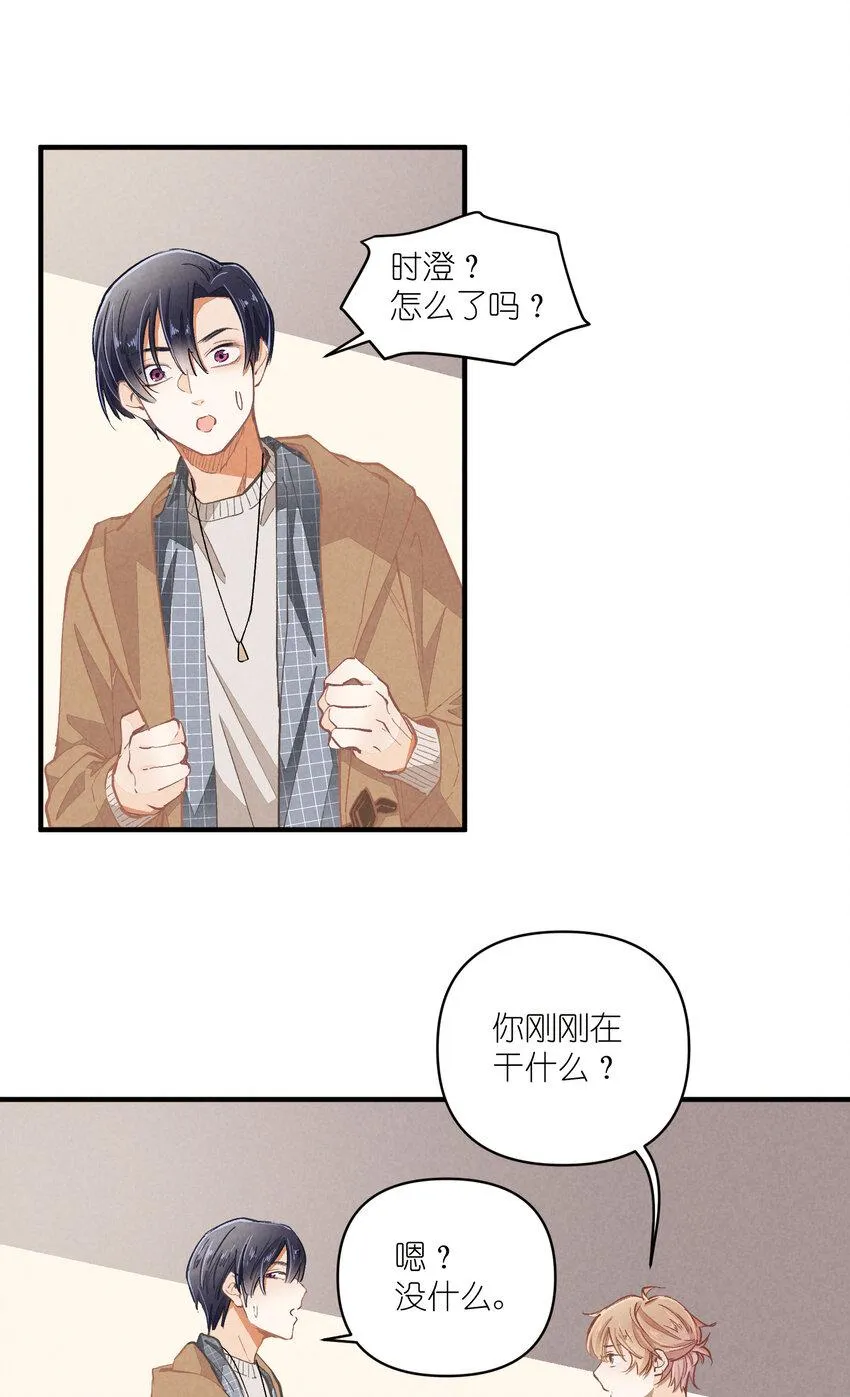 51 第51话-套路 第31页