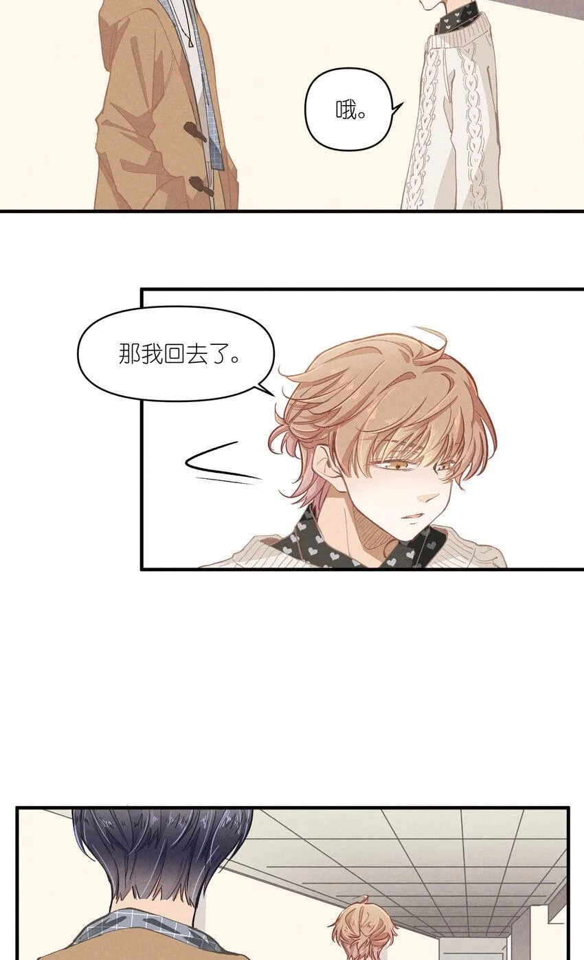 51 第51话-套路 第32页