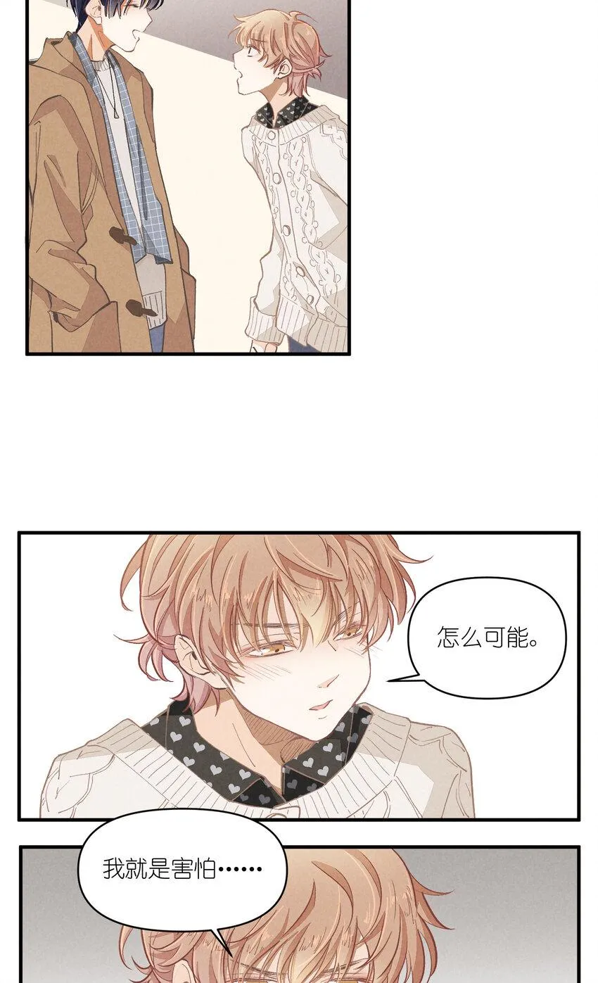 51 第51话-套路 第34页