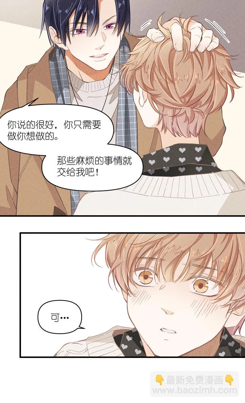 51 第51话-套路 第36页