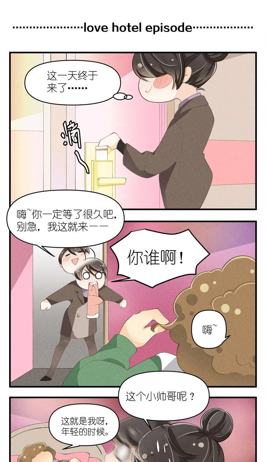 51 第51话-套路 第39页