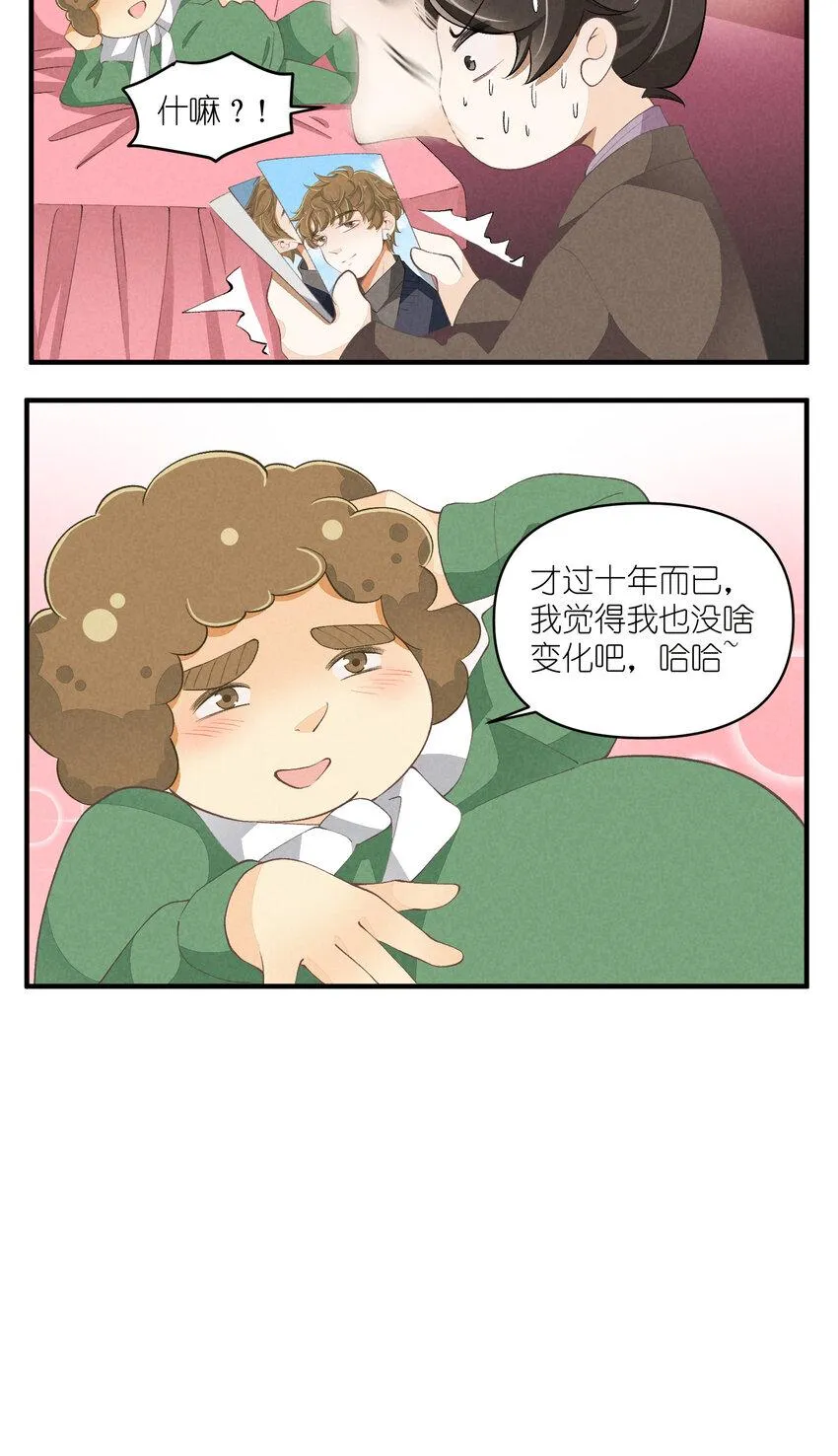 51 第51话-套路 第40页