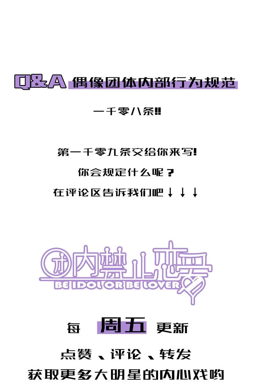 51 第51话-套路 第41页