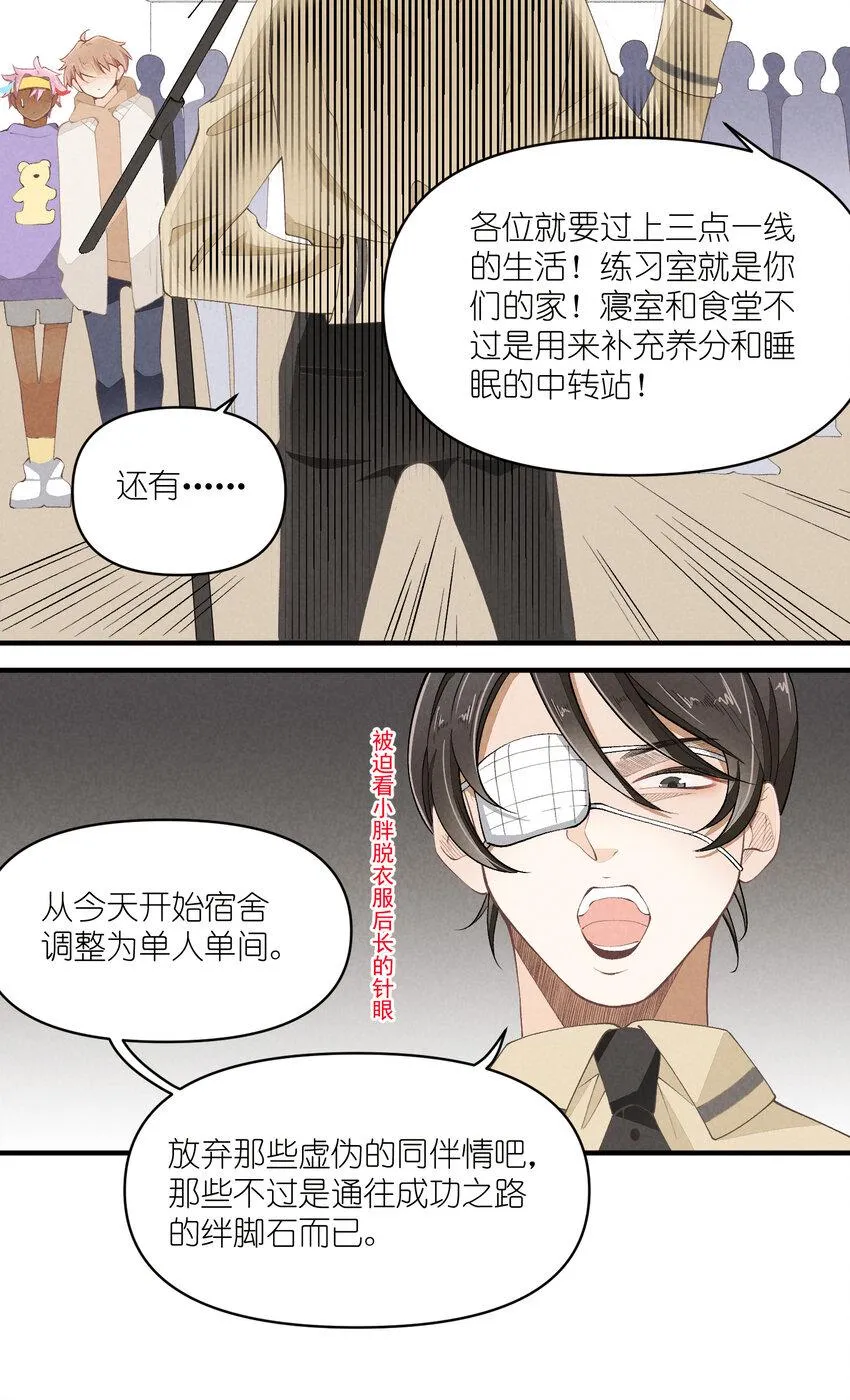 52 第52话-二号仓库 第4页