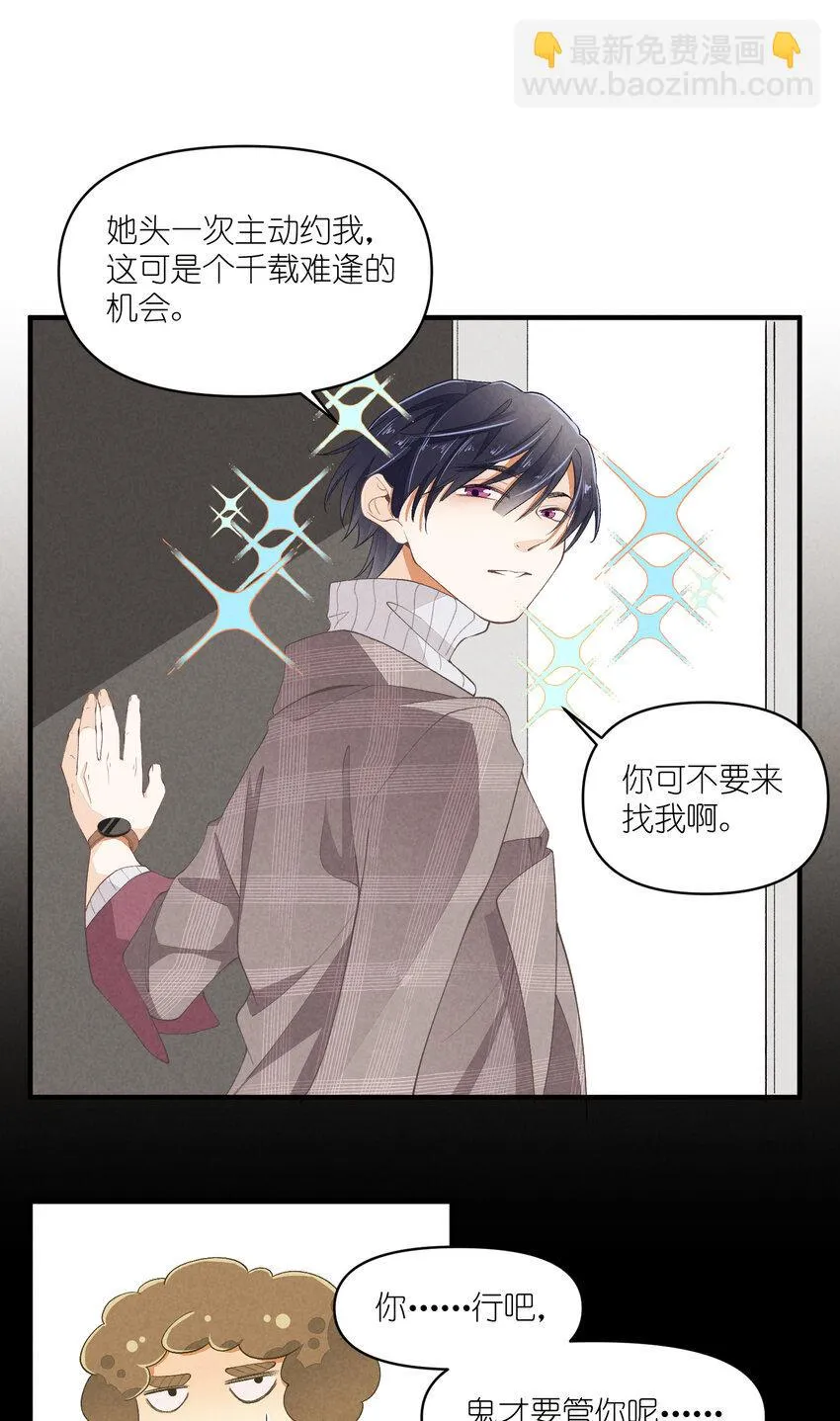 52 第52话-二号仓库 第16页