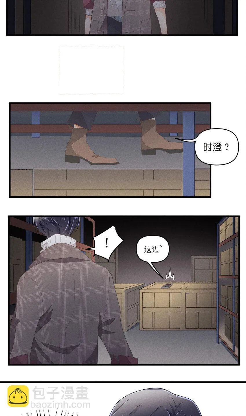 52 第52话-二号仓库 第21页