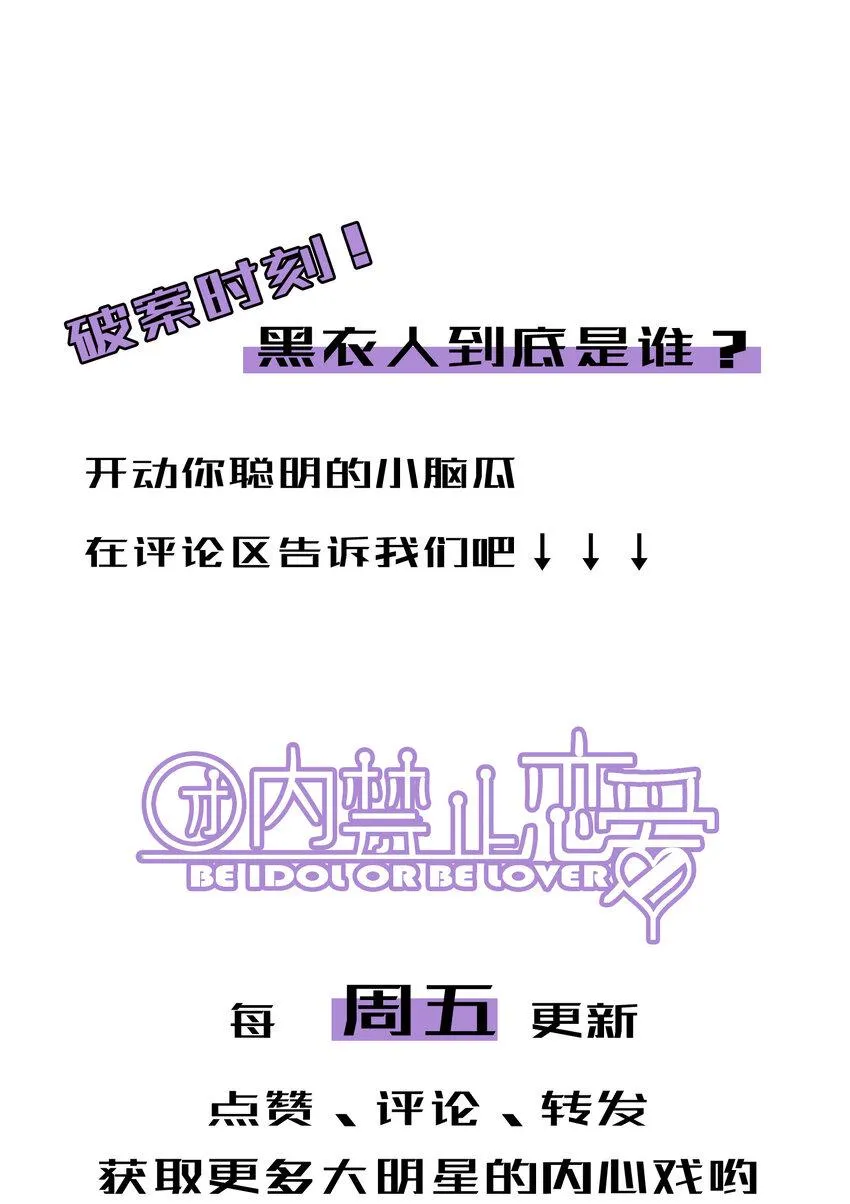 52 第52话-二号仓库 第42页