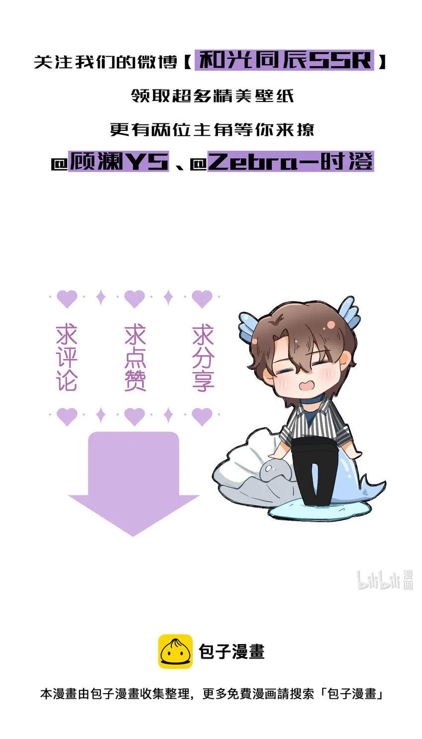 52 第52话-二号仓库 第43页