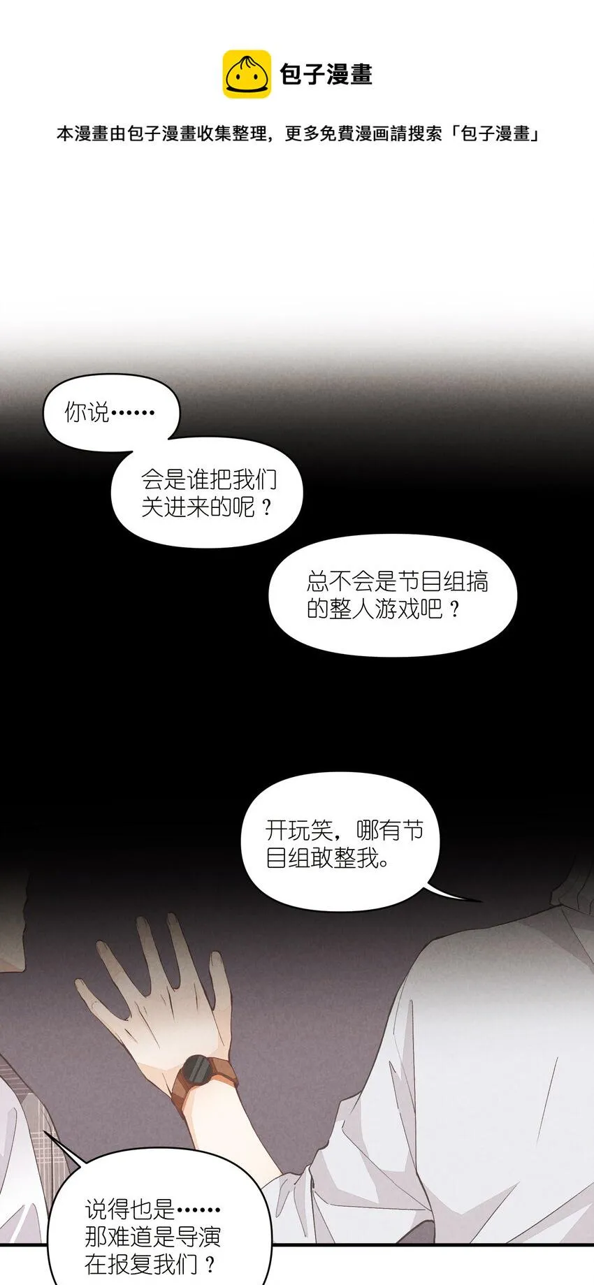 53 第53话-囍 第1页