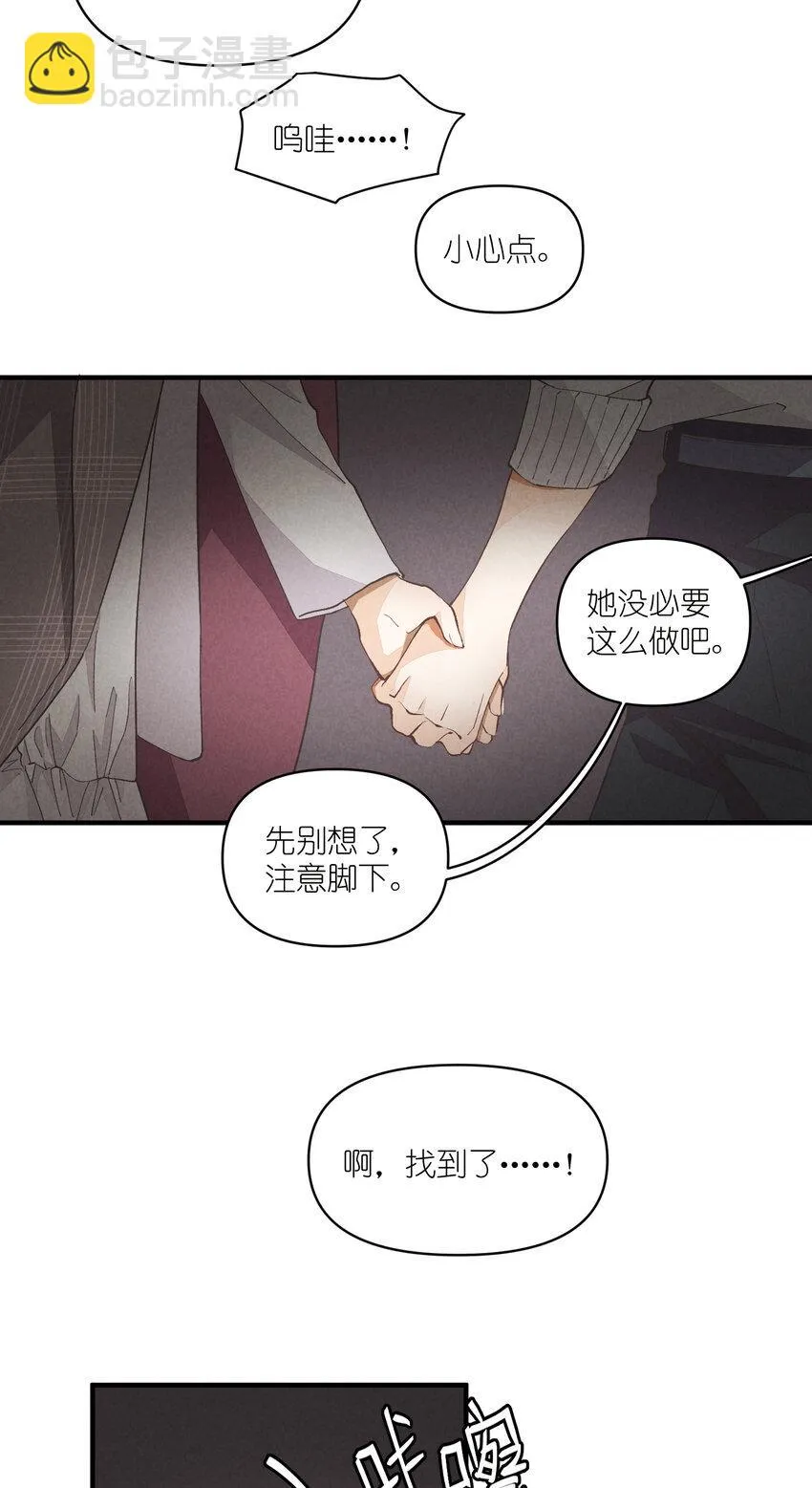 53 第53话-囍 第2页