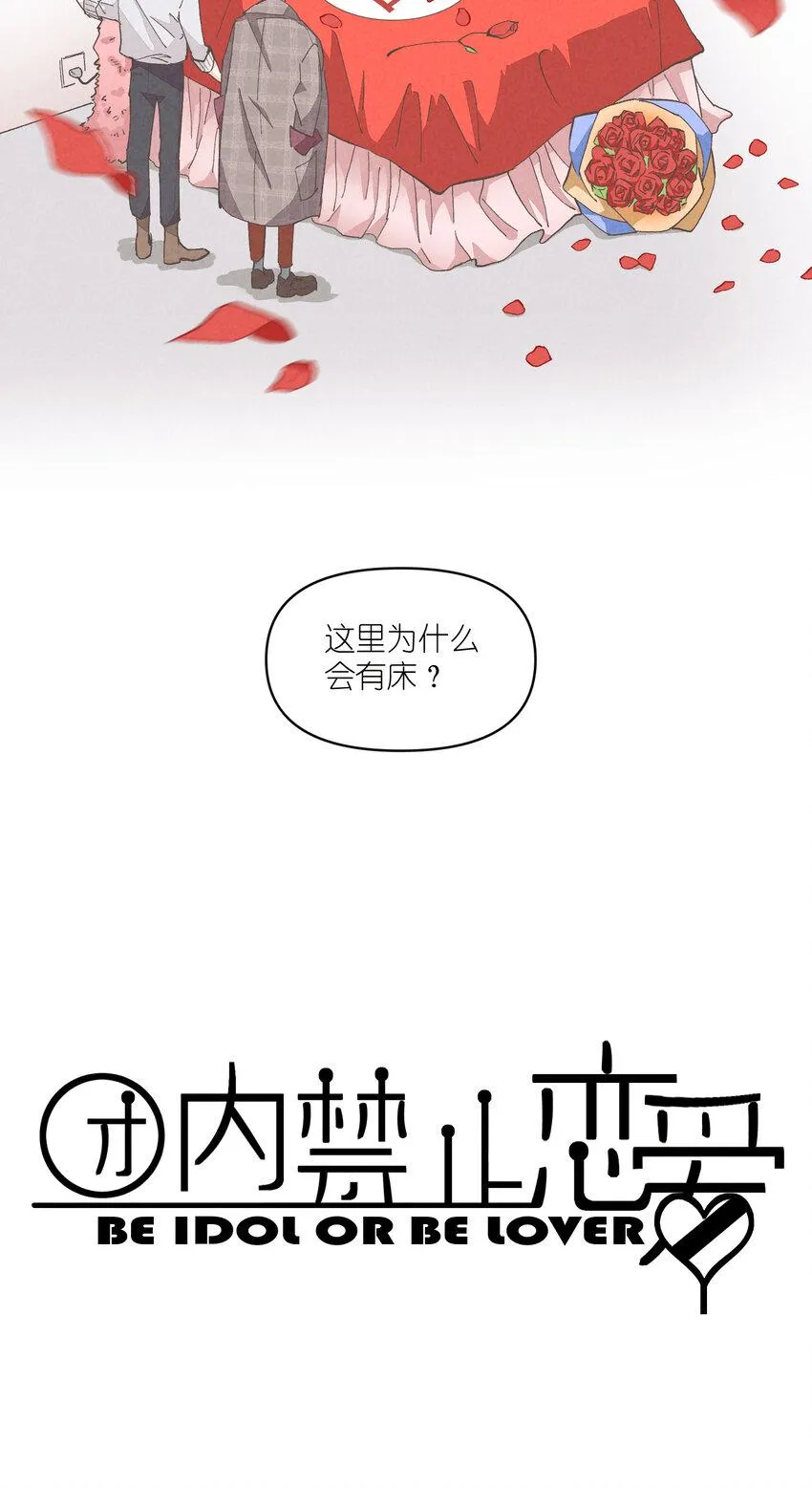 53 第53话-囍 第4页