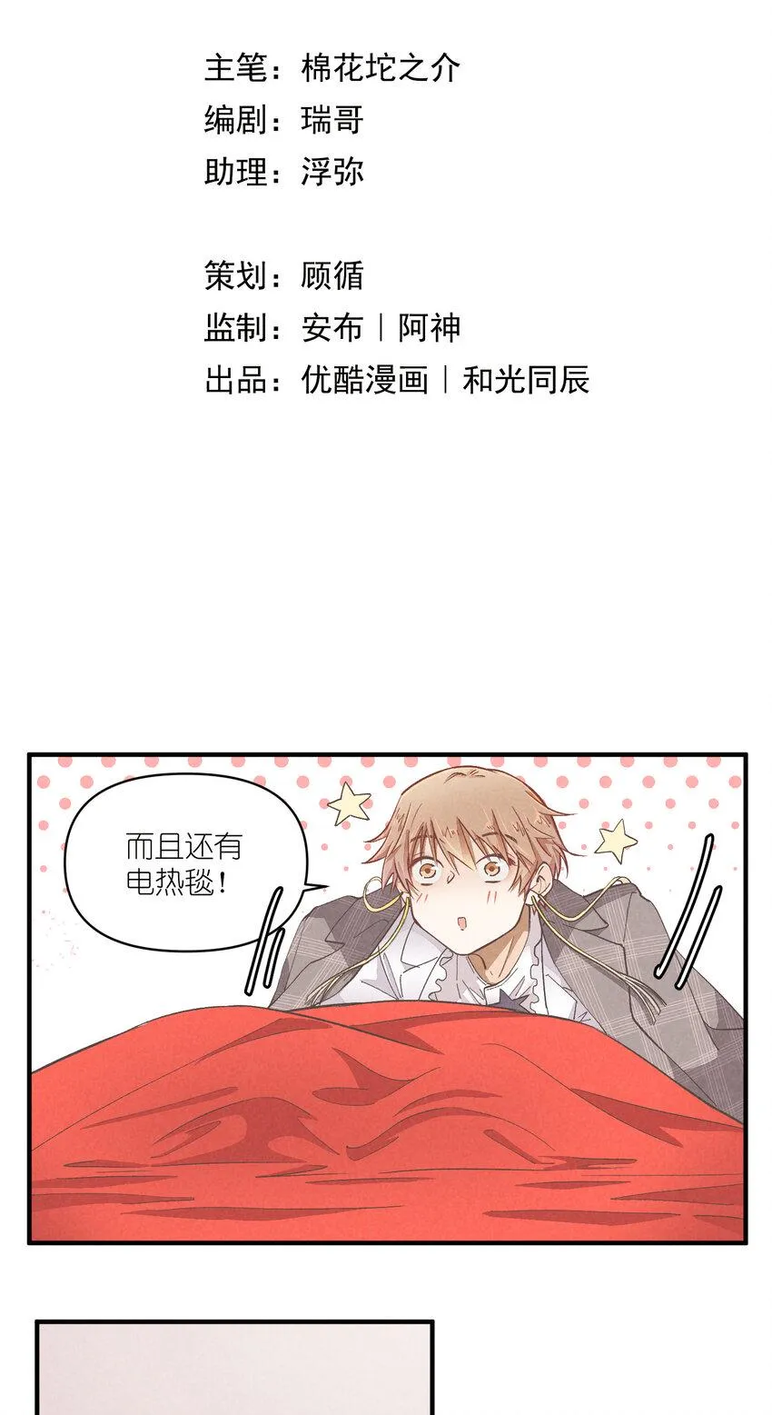 53 第53话-囍 第5页