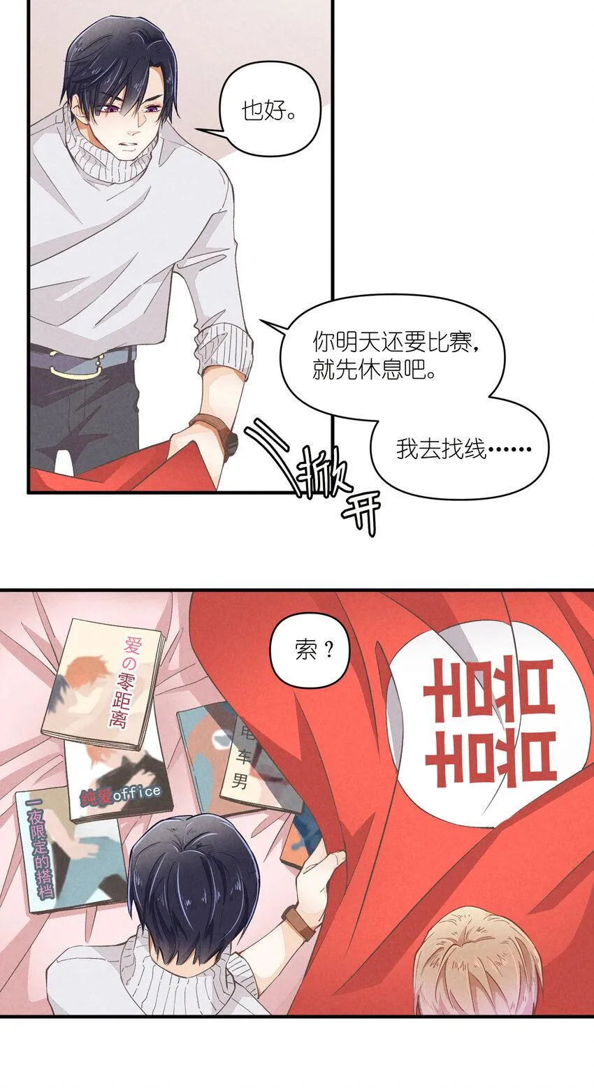 53 第53话-囍 第6页