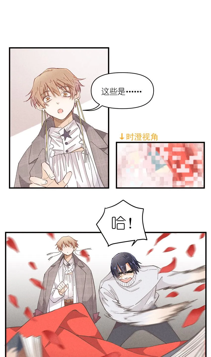 53 第53话-囍 第7页