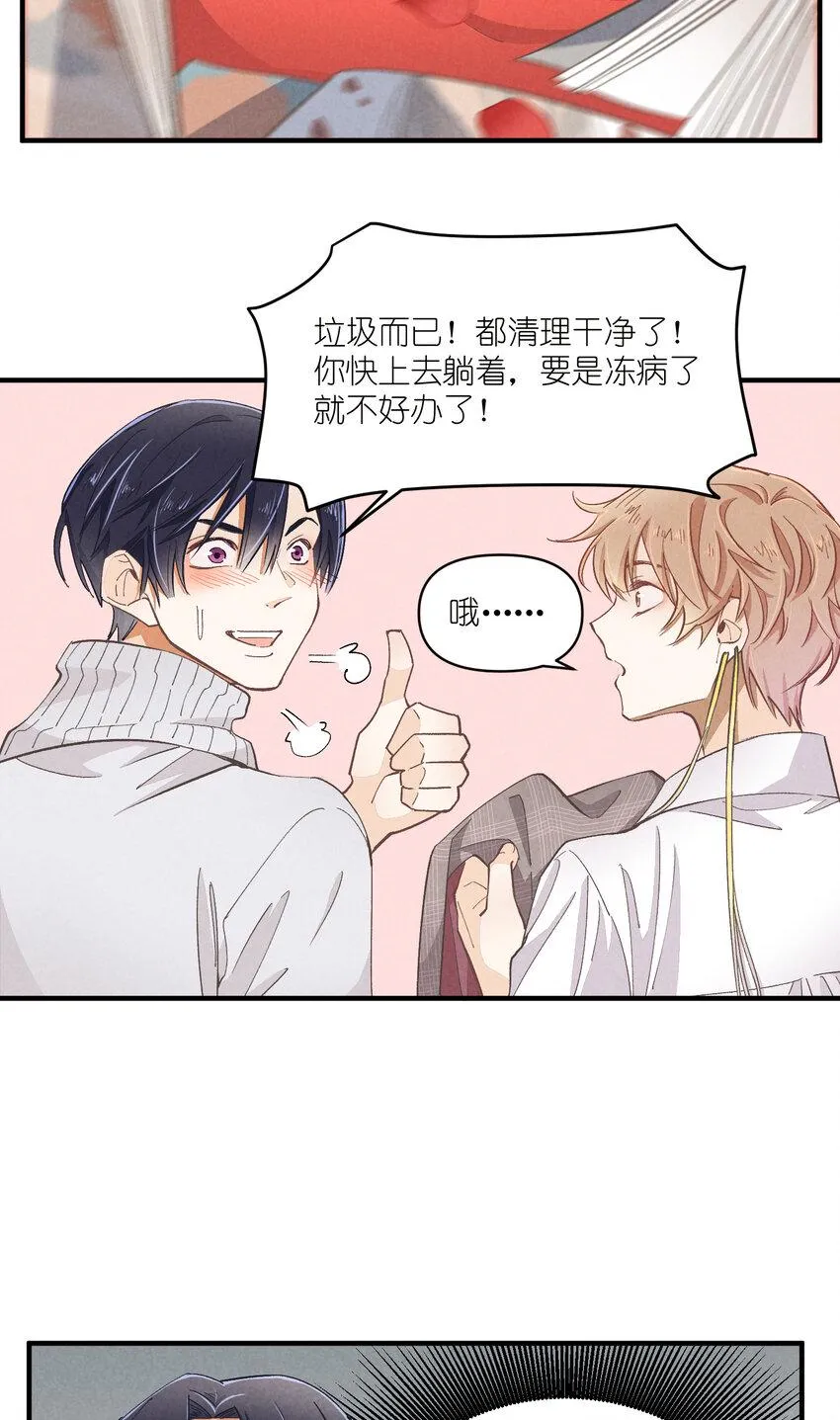 53 第53话-囍 第8页