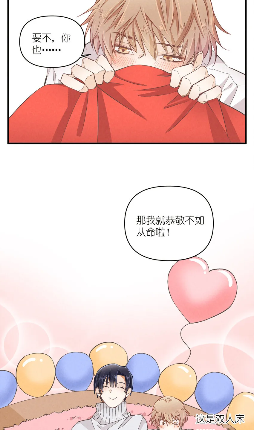 53 第53话-囍 第11页