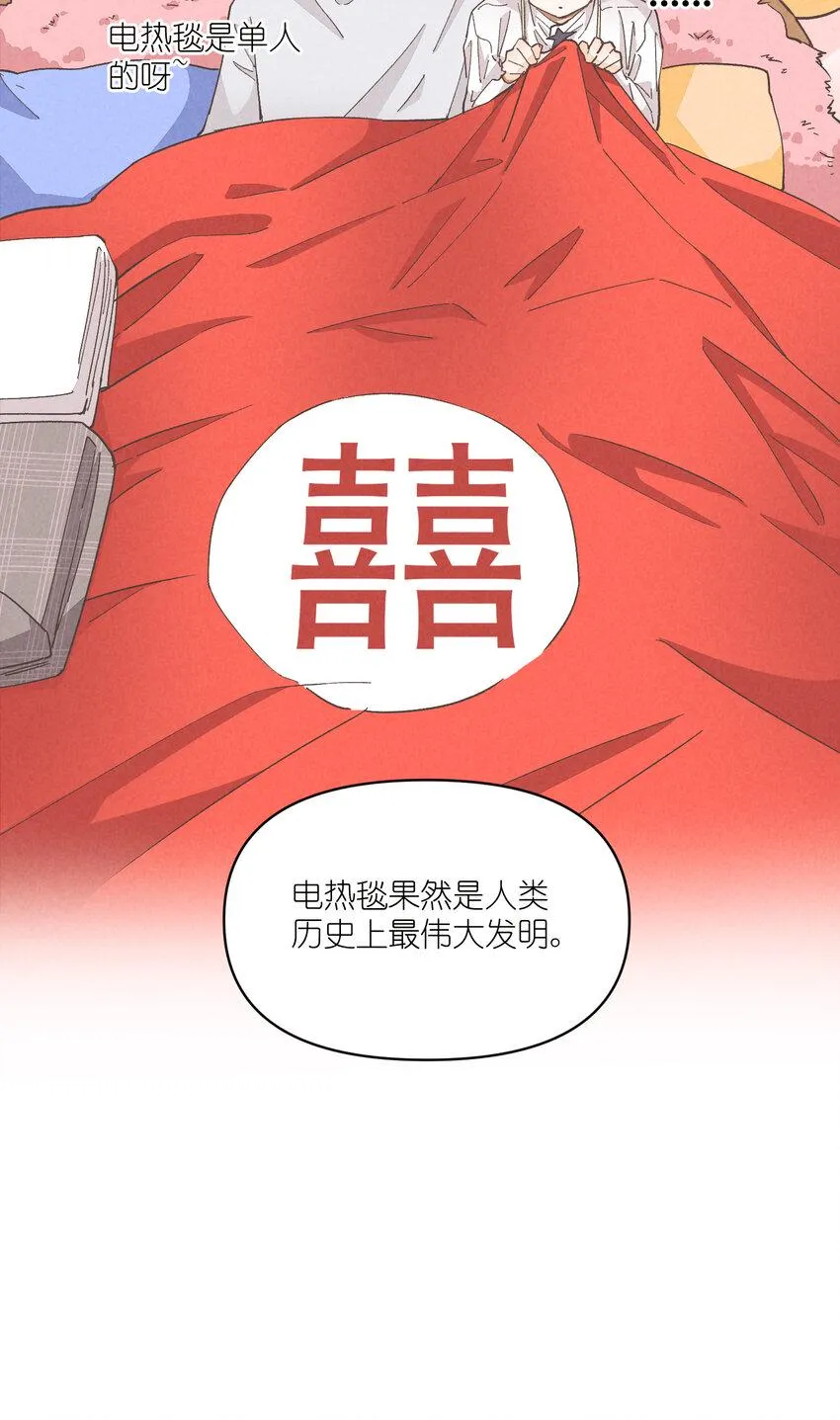 53 第53话-囍 第12页