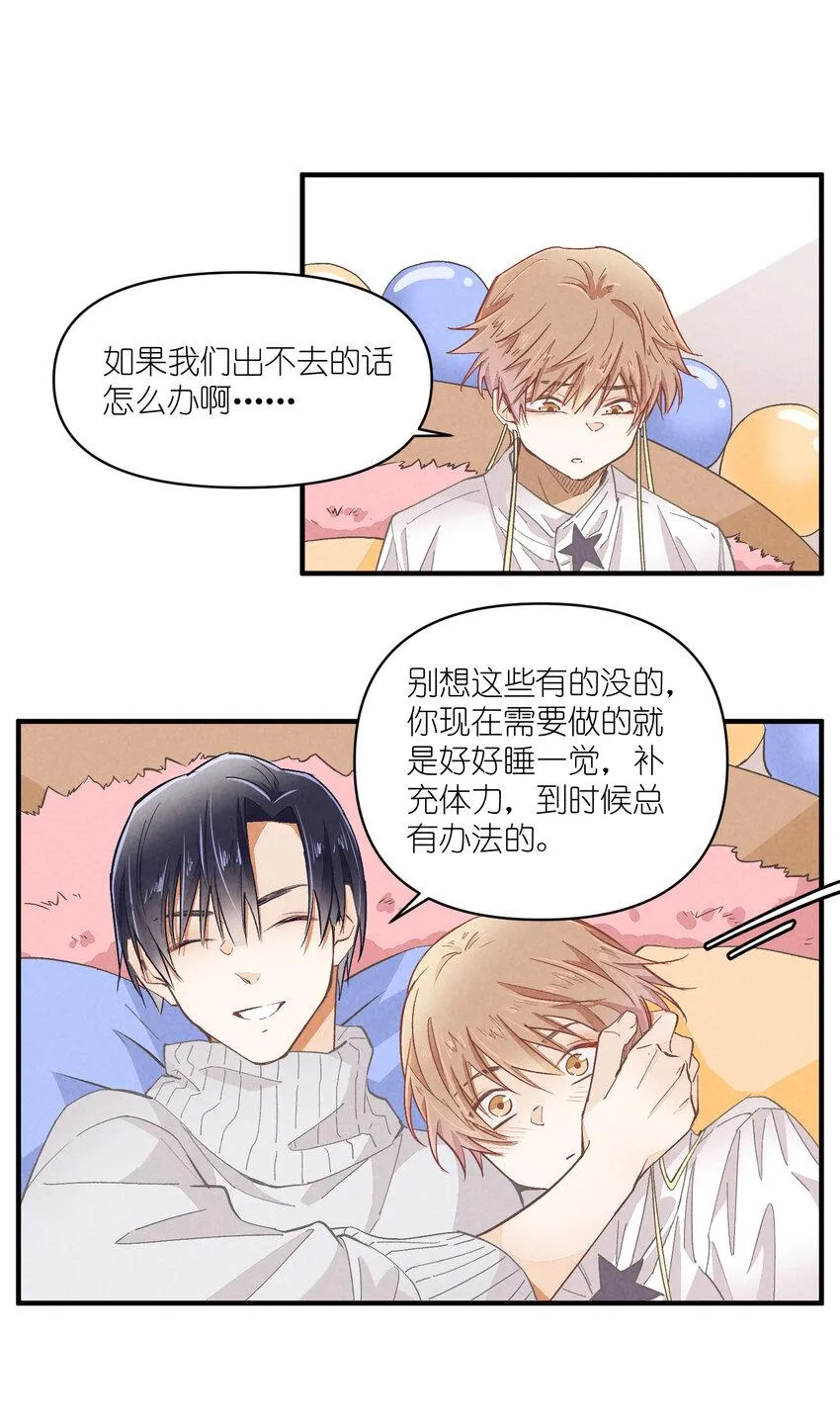 53 第53话-囍 第13页