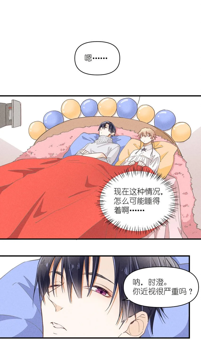 53 第53话-囍 第14页