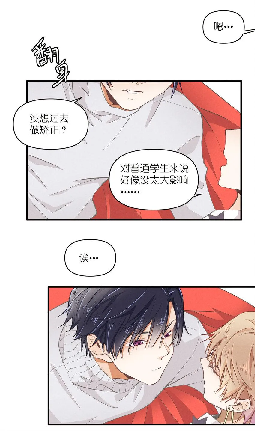53 第53话-囍 第15页