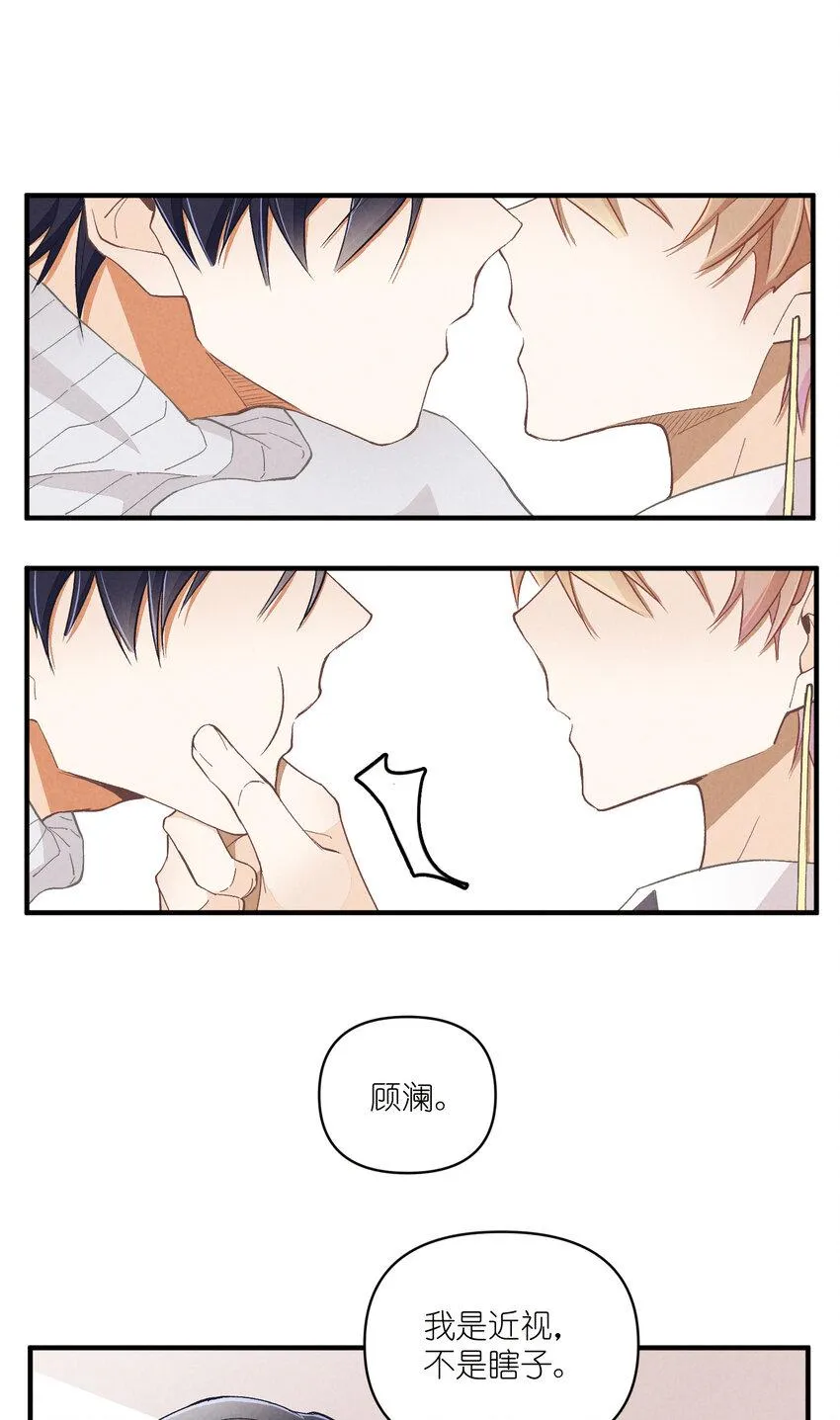 53 第53话-囍 第16页