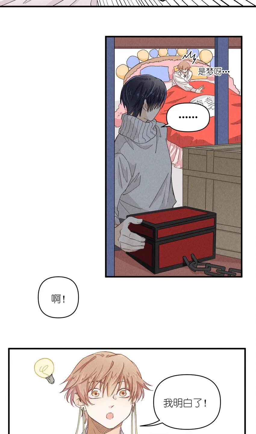 53 第53话-囍 第23页