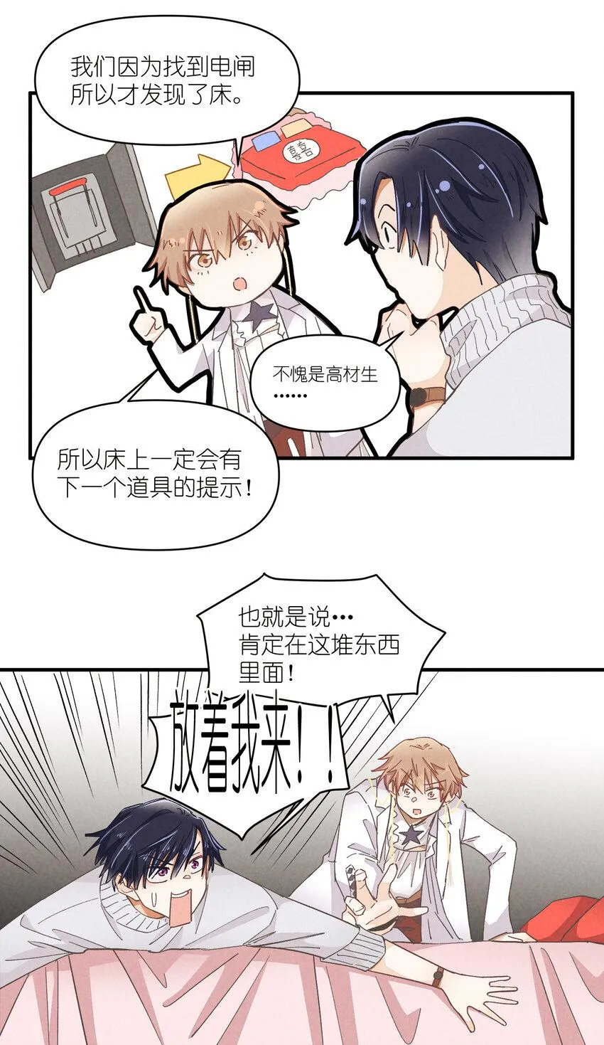 53 第53话-囍 第25页