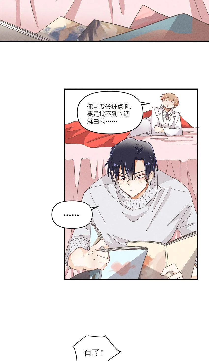 53 第53话-囍 第26页