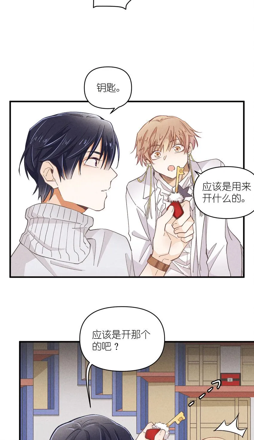 53 第53话-囍 第27页