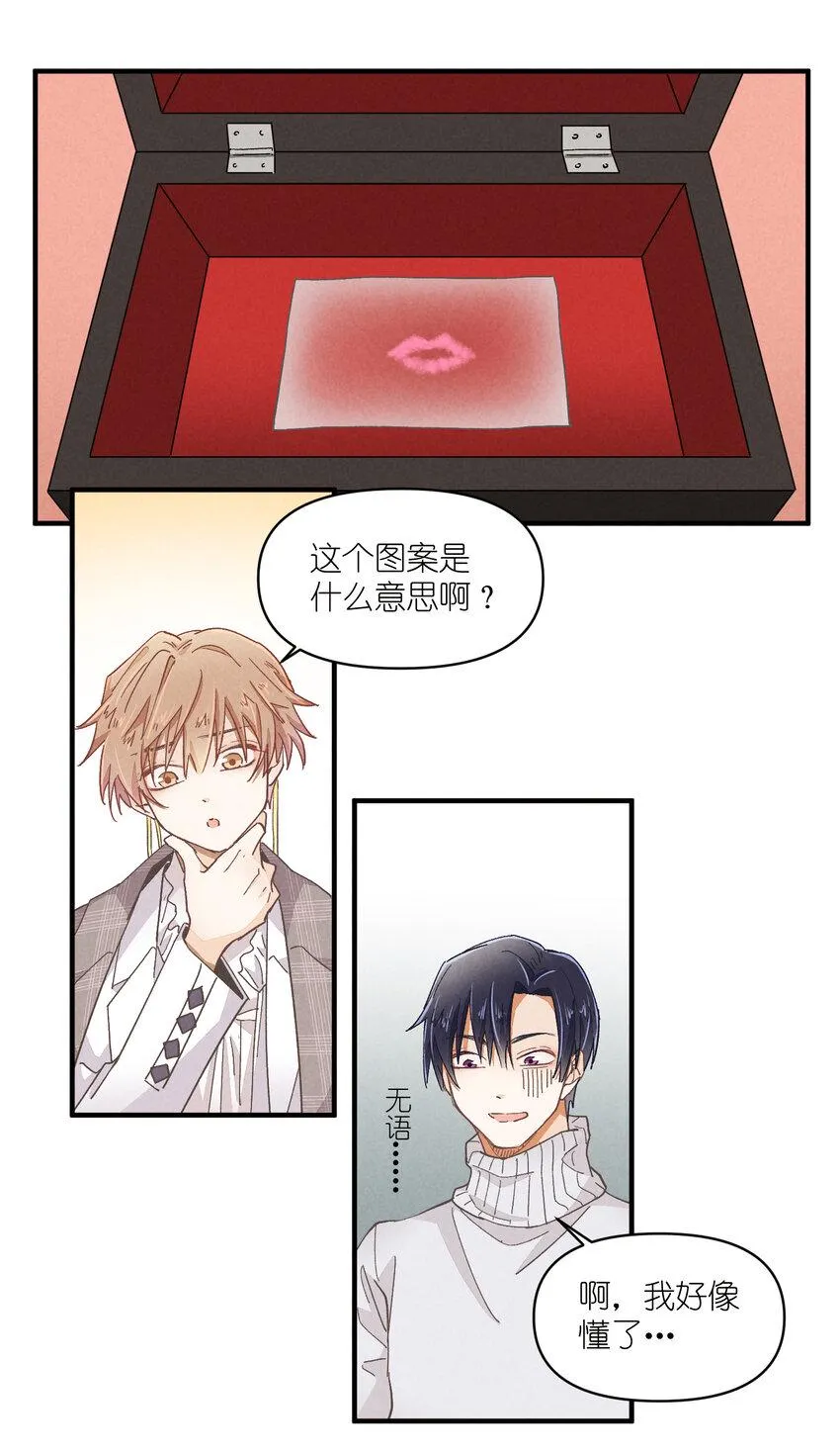 53 第53话-囍 第30页
