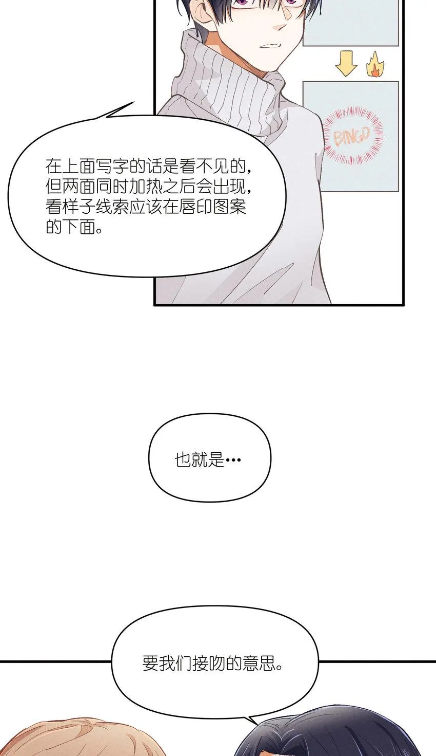 53 第53话-囍 第32页