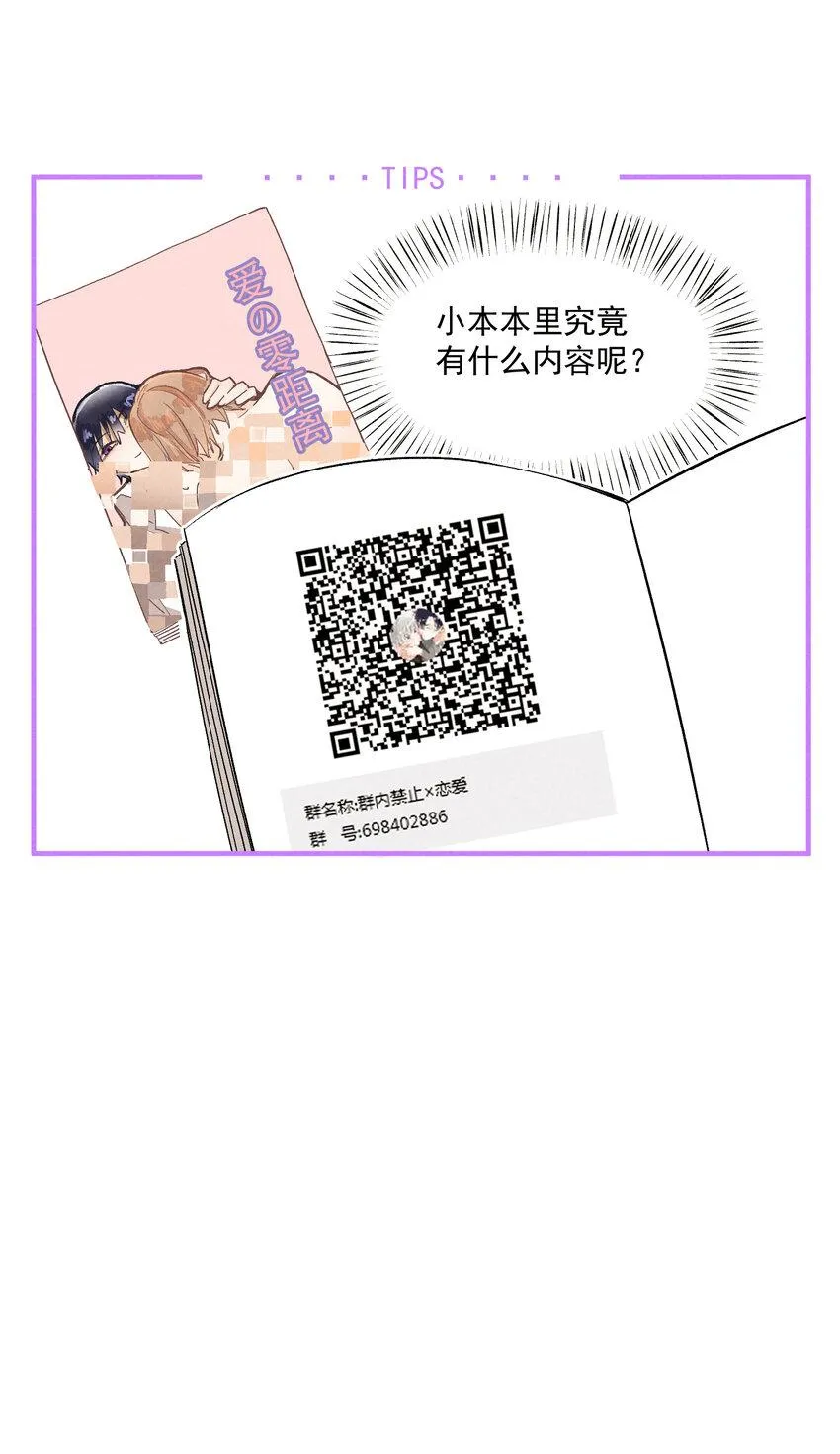 53 第53话-囍 第34页
