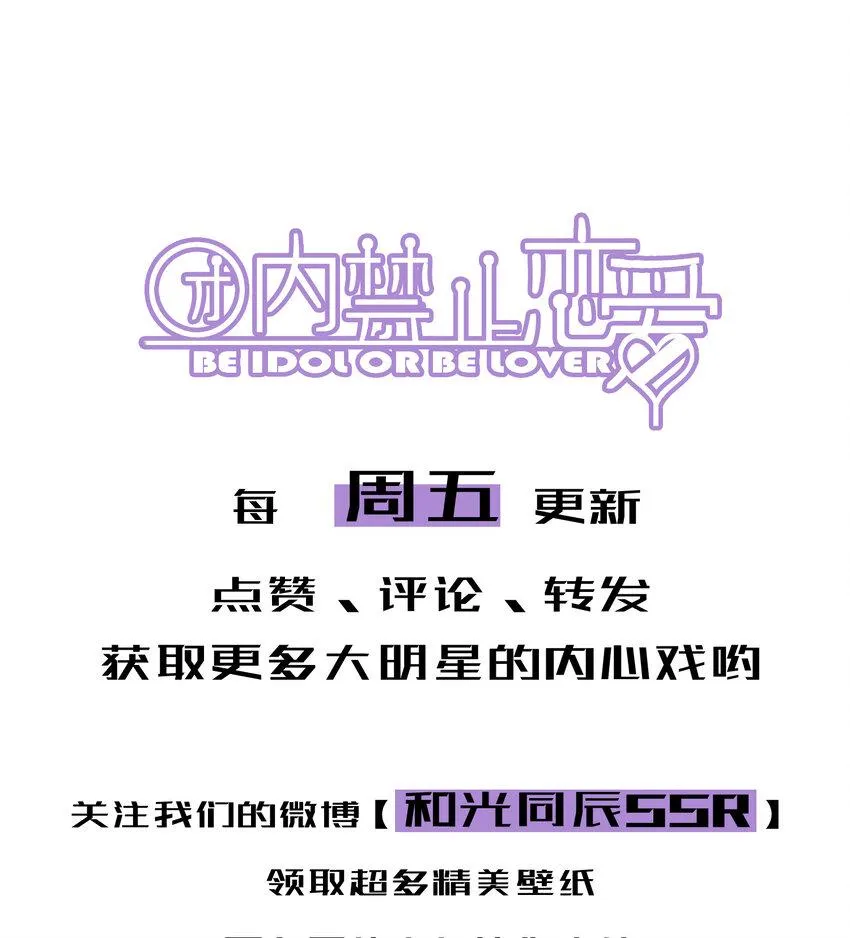 53 第53话-囍 第35页