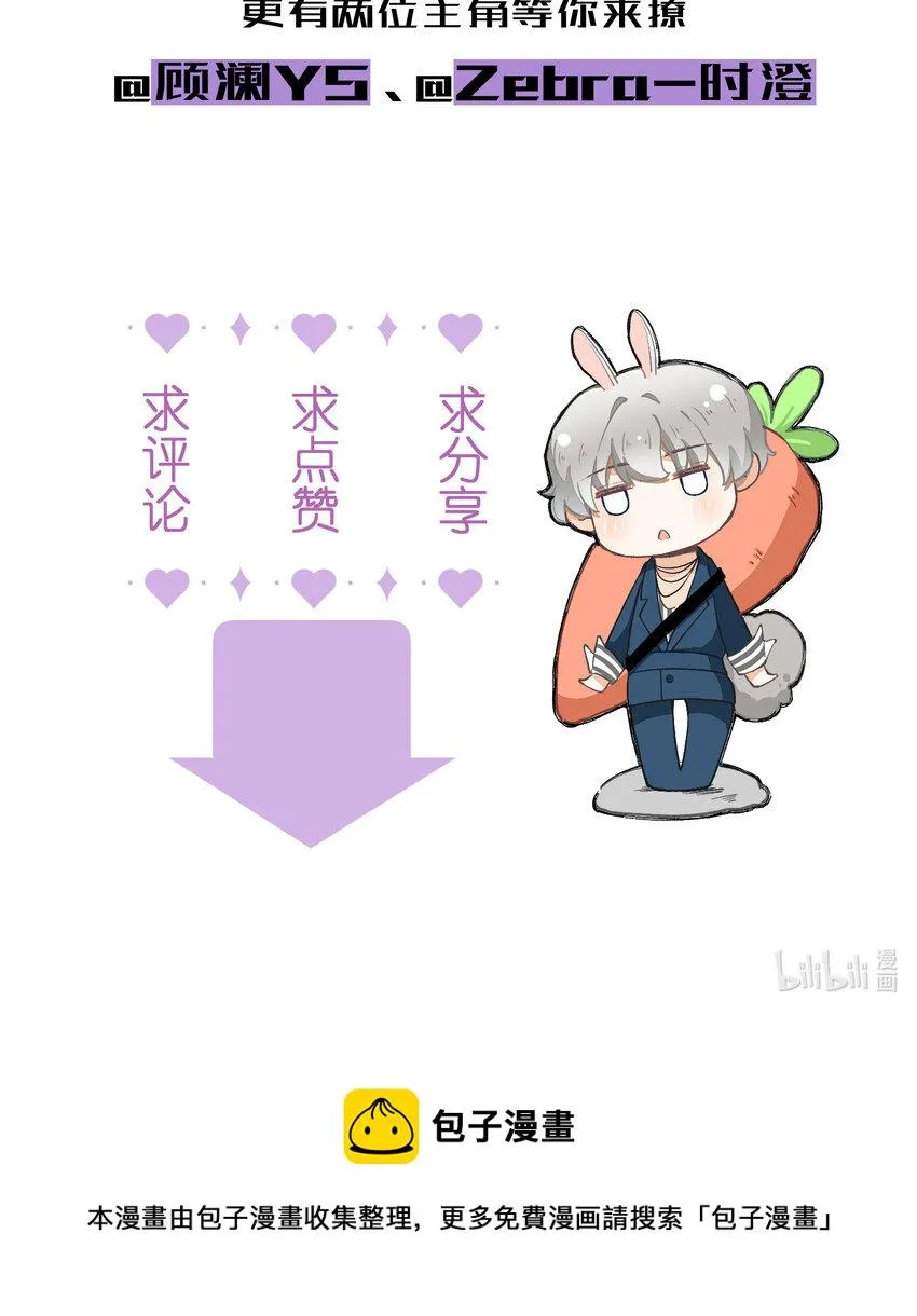53 第53话-囍 第36页