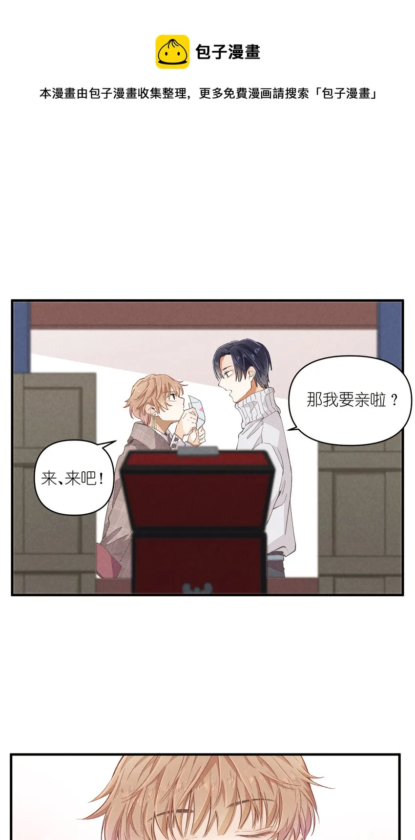 54 第54话-谜题 第1页