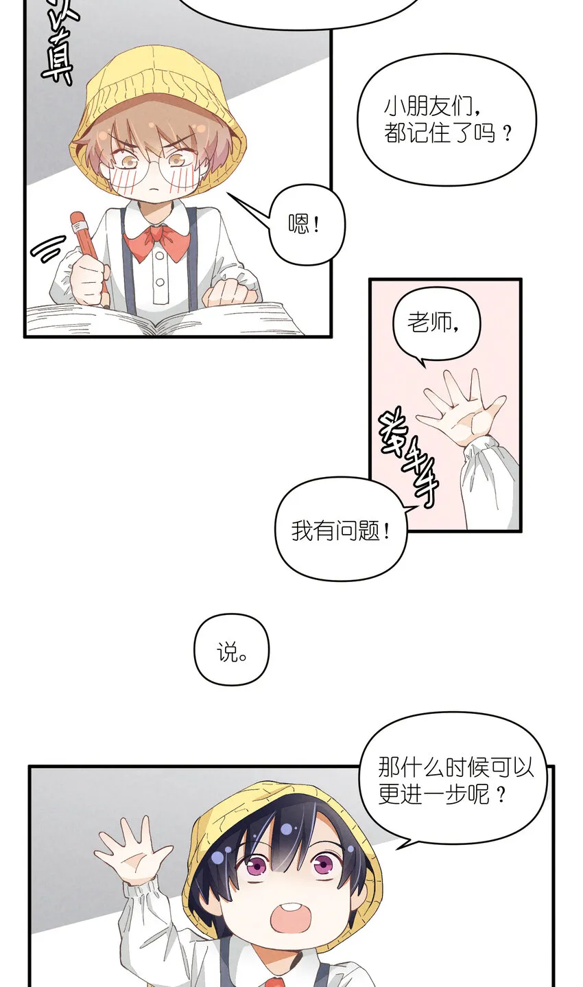 54 第54话-谜题 第5页