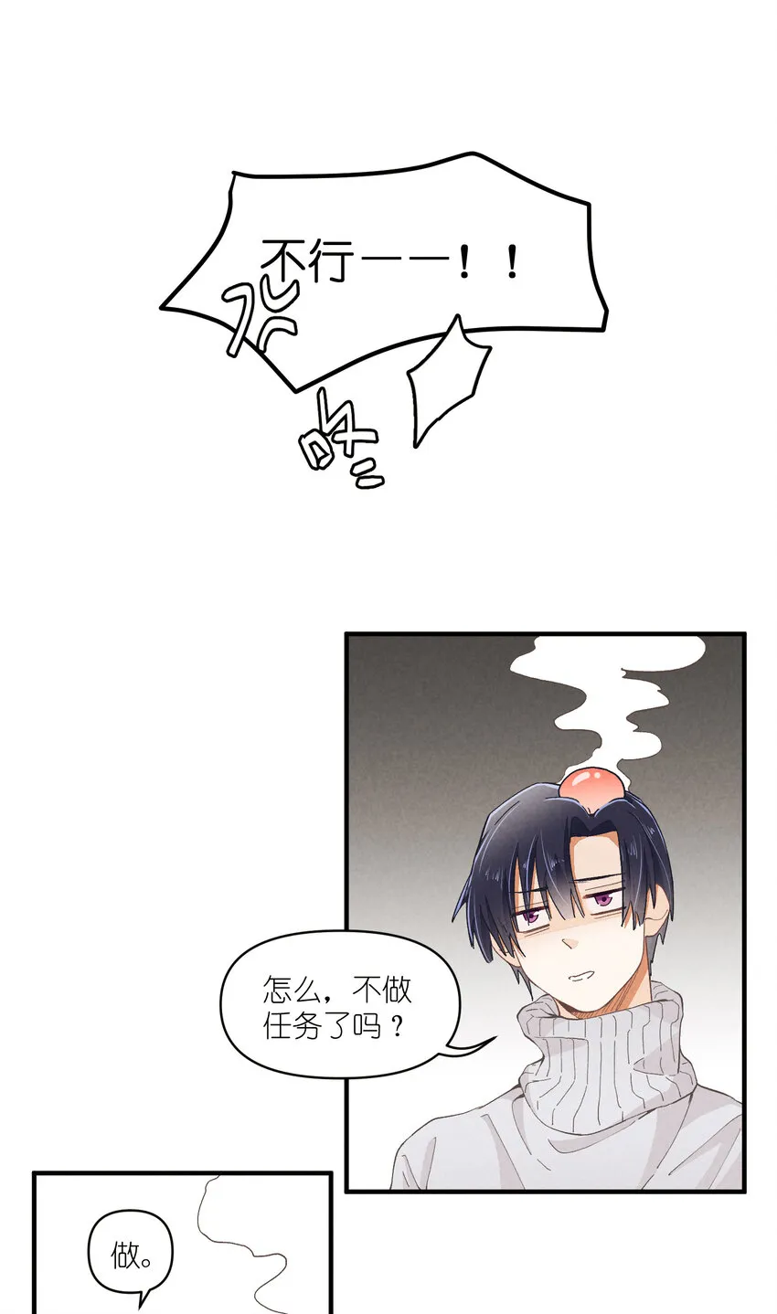 54 第54话-谜题 第7页