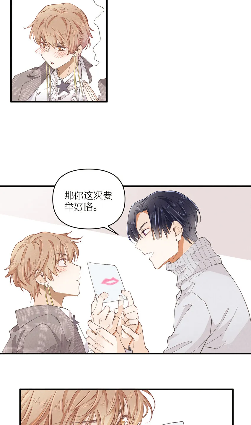 54 第54话-谜题 第8页