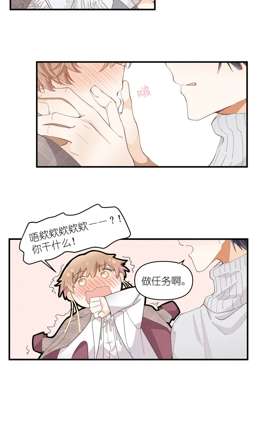 54 第54话-谜题 第12页