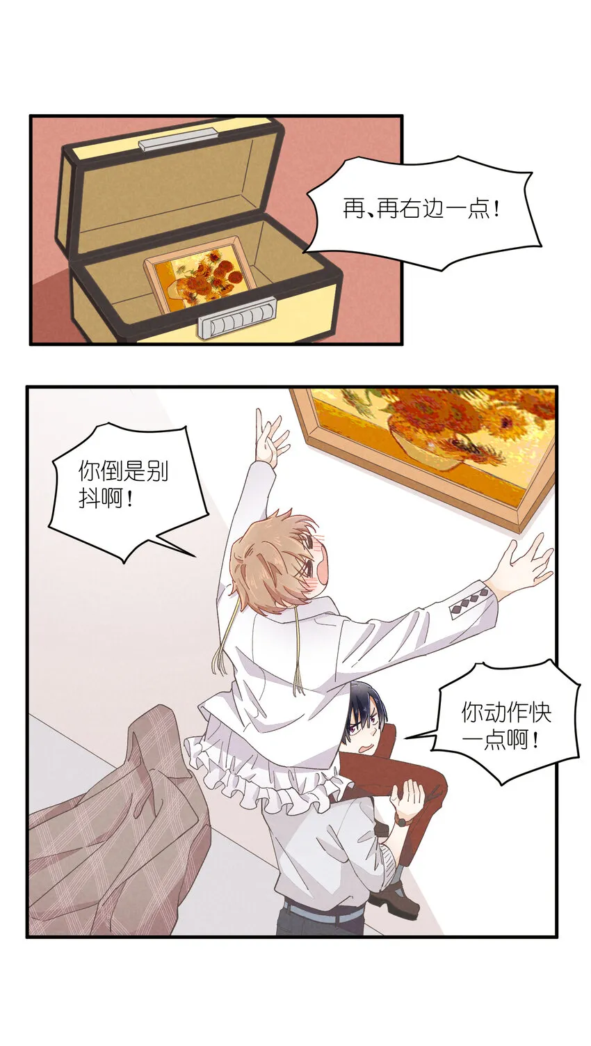 54 第54话-谜题 第19页